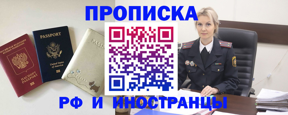 временная регистрация собственник в Могочи